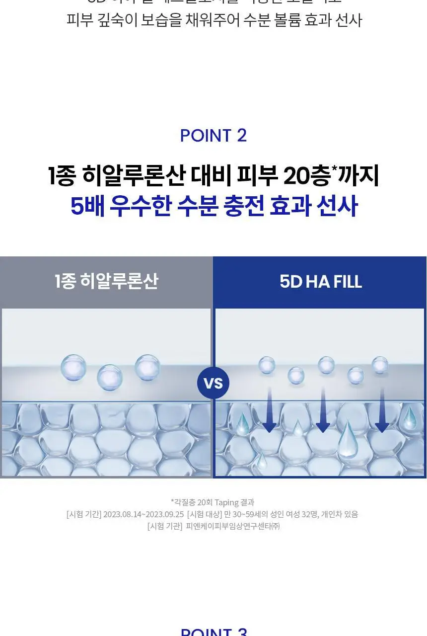 [수분/진정] AHC 프로 샷 히알루로 딥 볼륨 아이크림 포 페이스 30ml 기획 (세럼 +10ml) 상세페이지 10